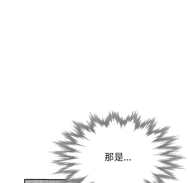 瑜珈初体验 瑜伽初体验-第 2 话 第11页
