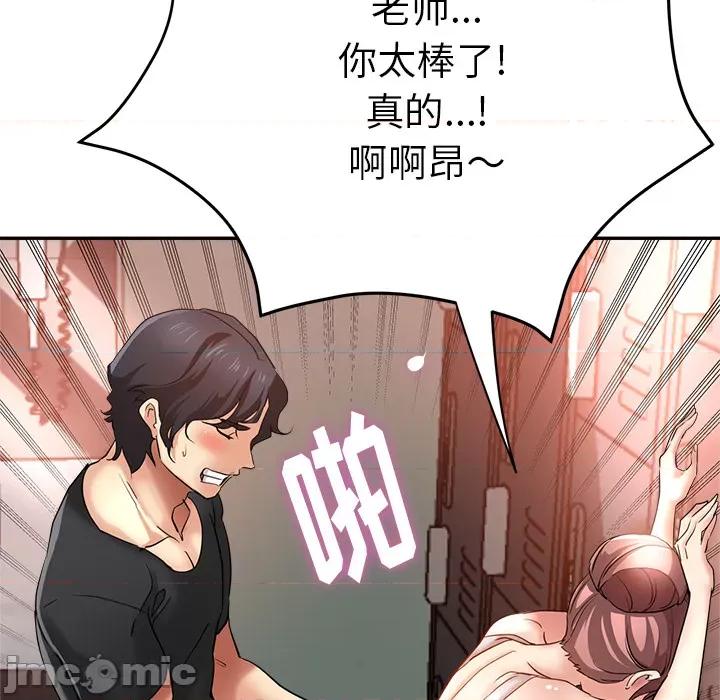 瑜珈初体验 瑜伽初体验-第 2 话 第15页