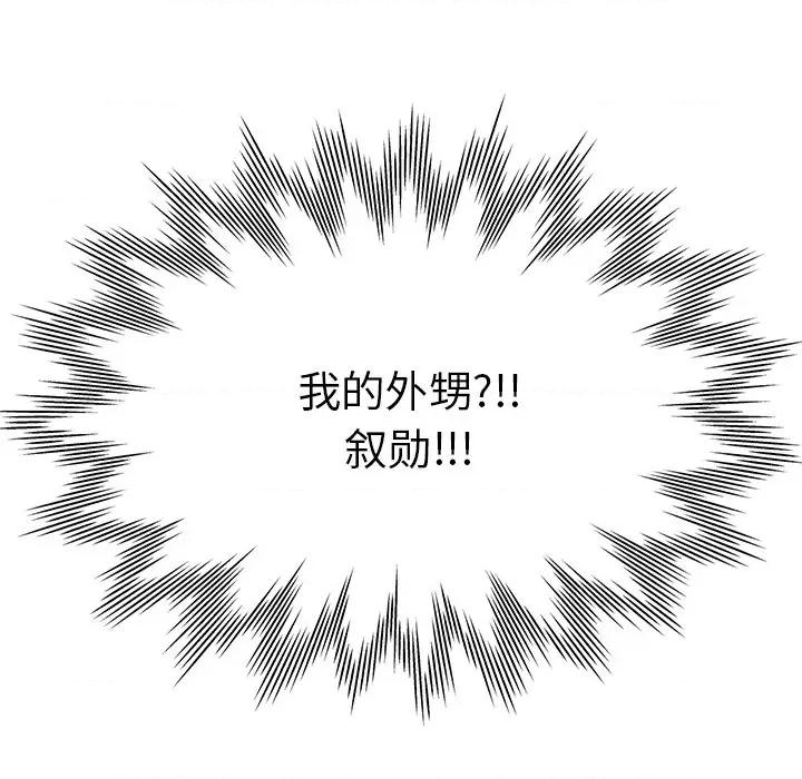瑜珈初体验 瑜伽初体验-第 2 话 第17页