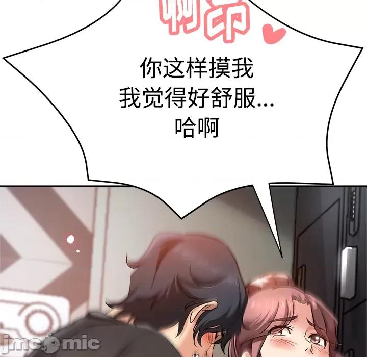 瑜珈初体验 瑜伽初体验-第 2 话 第25页