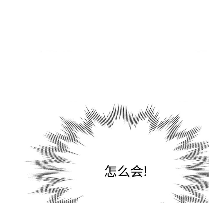 瑜珈初体验 瑜伽初体验-第 2 话 第29页