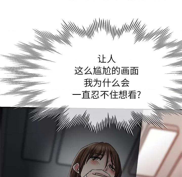 瑜珈初体验 瑜伽初体验-第 2 话 第32页