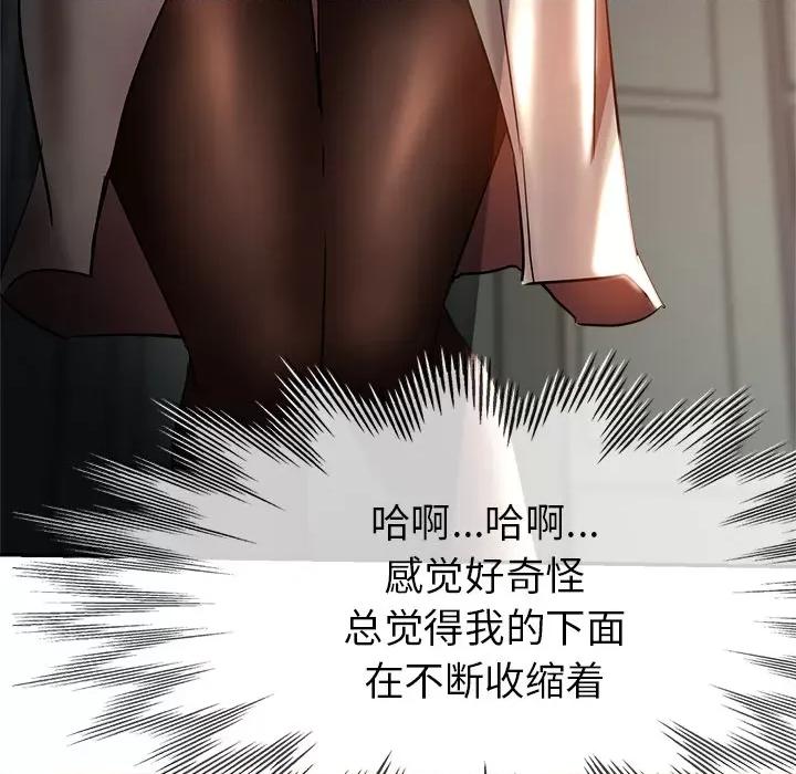 瑜珈初体验 瑜伽初体验-第 2 话 第34页