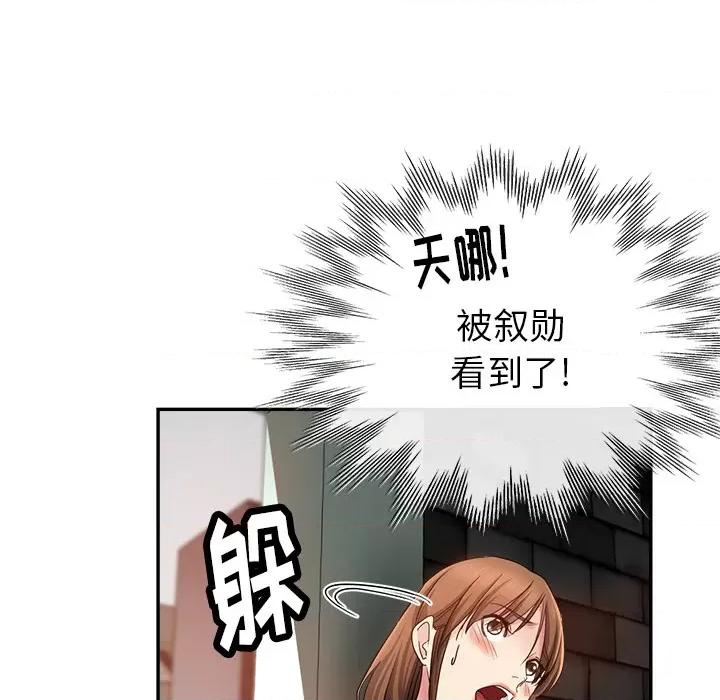 瑜珈初体验 瑜伽初体验-第 2 话 第42页
