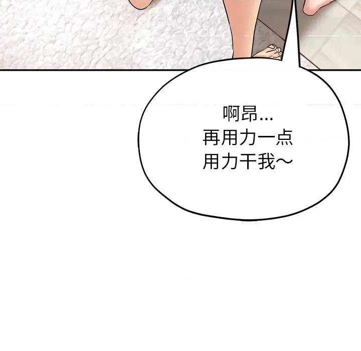 瑜珈初体验 瑜伽初体验-第 2 话 第47页