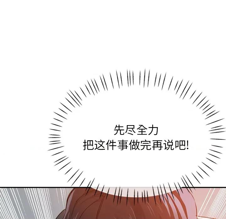 瑜珈初体验 瑜伽初体验-第 2 话 第51页