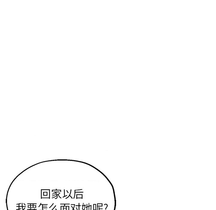 瑜珈初体验 瑜伽初体验-第 2 话 第61页