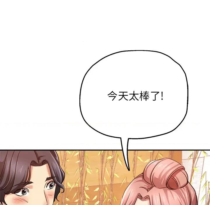 瑜珈初体验 瑜伽初体验-第 2 话 第67页