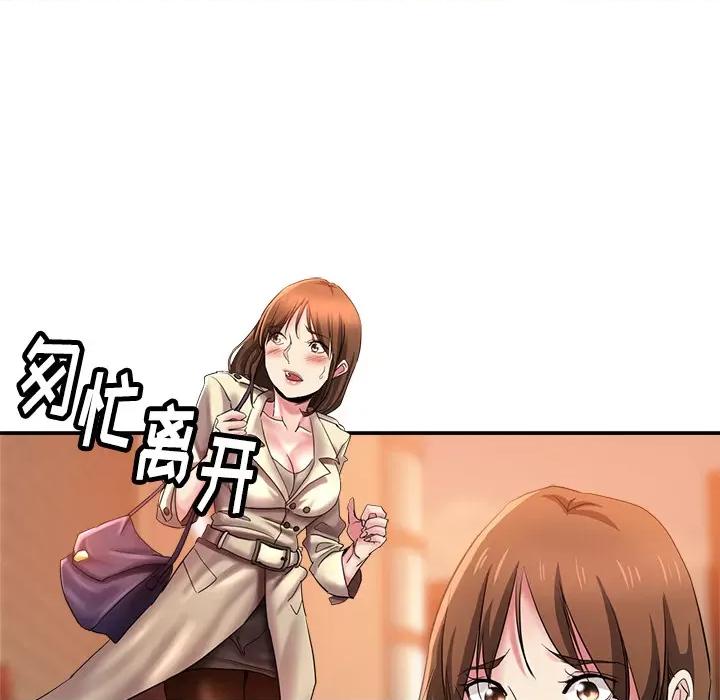 瑜珈初体验 瑜伽初体验-第 2 话 第71页