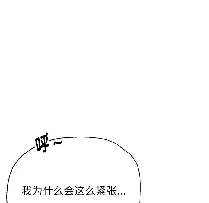 瑜珈初体验 瑜伽初体验-第 2 话 第73页