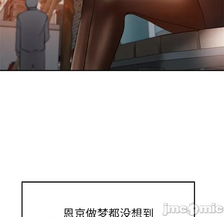 瑜珈初体验 瑜伽初体验-第 2 话 第75页