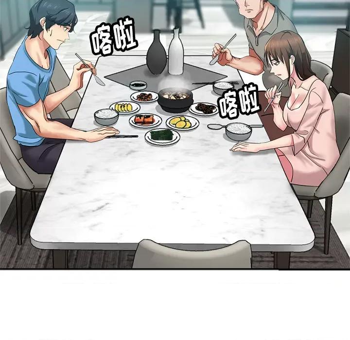 瑜珈初体验 瑜伽初体验-第 2 话 第83页