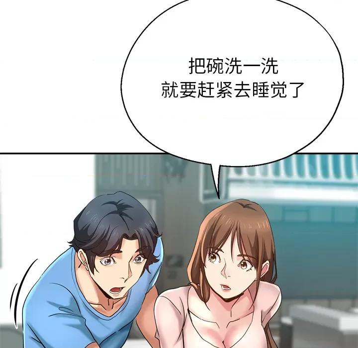 瑜珈初体验 瑜伽初体验-第 2 话 第94页