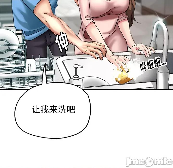 瑜珈初体验 瑜伽初体验-第 2 话 第95页