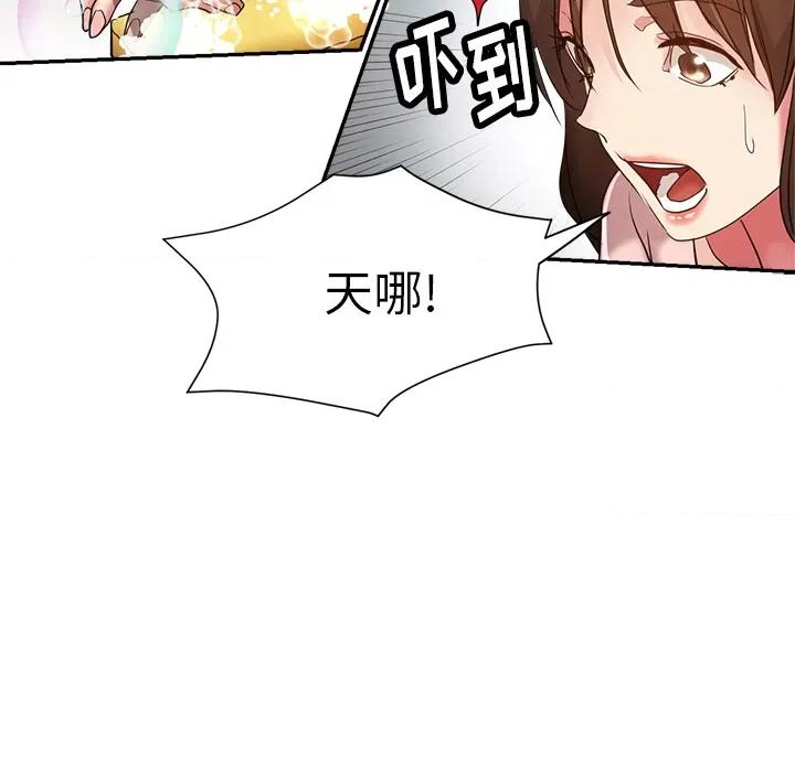 瑜珈初体验 瑜伽初体验-第 2 话 第98页