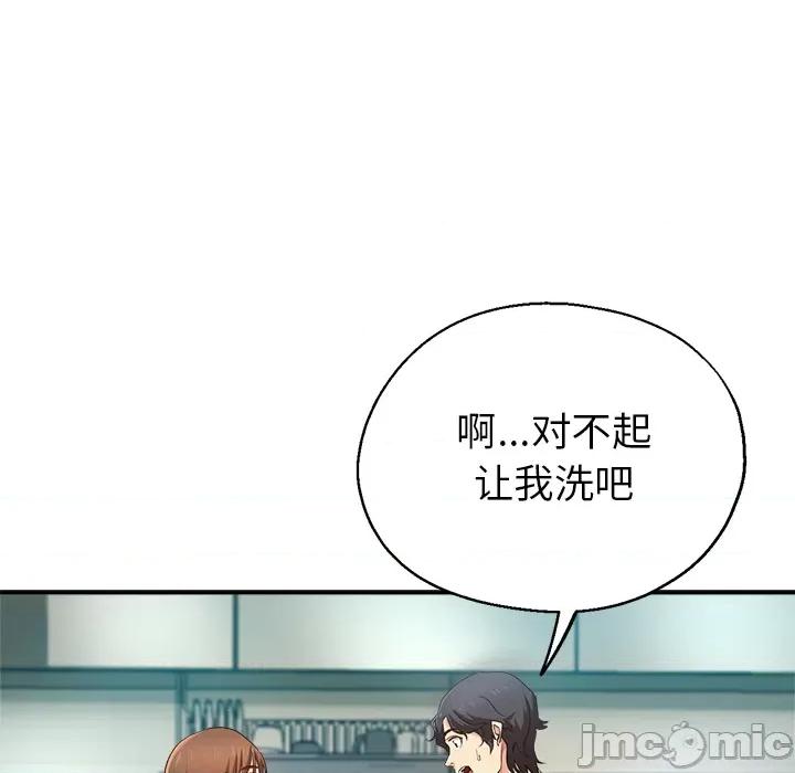 瑜珈初体验 瑜伽初体验-第 2 话 第100页