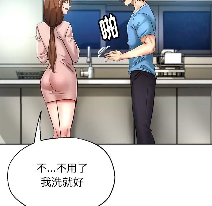 瑜珈初体验 瑜伽初体验-第 2 话 第101页