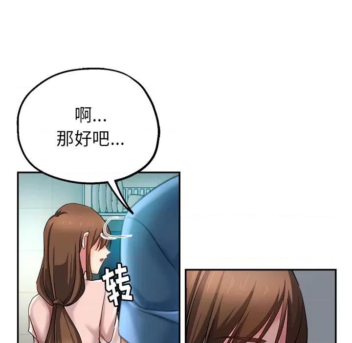 瑜珈初体验 瑜伽初体验-第 2 话 第103页