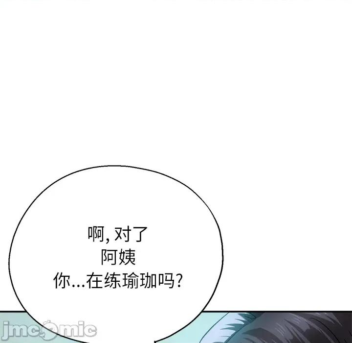瑜珈初体验 瑜伽初体验-第 2 话 第105页