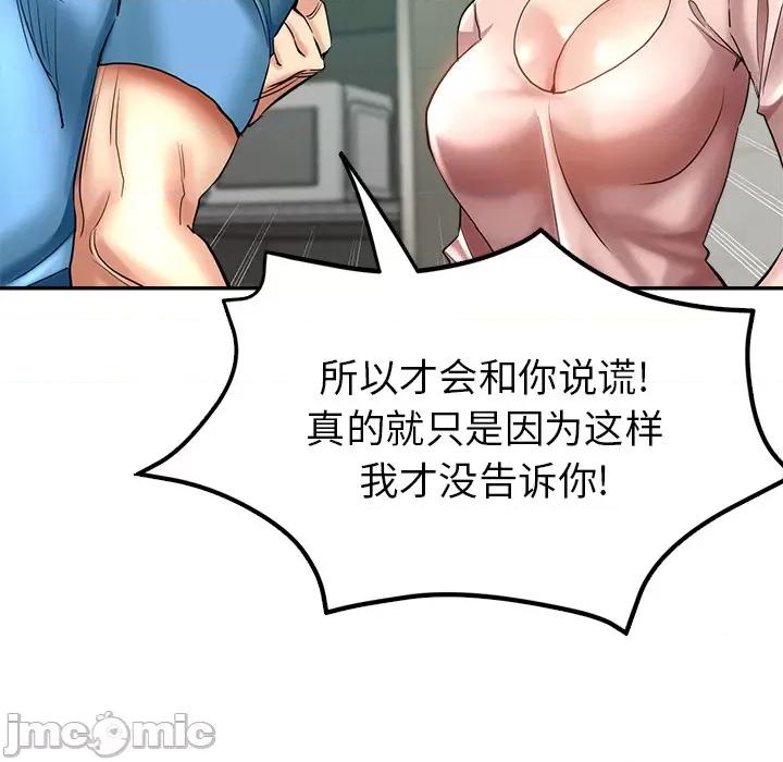 瑜珈初体验 瑜伽初体验-第 2 话 第115页