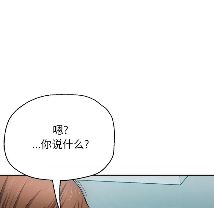 瑜珈初体验 瑜伽初体验-第 2 话 第116页
