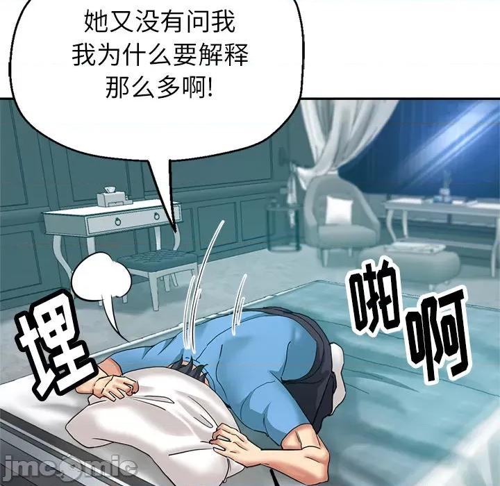 瑜珈初体验 瑜伽初体验-第 2 话 第125页