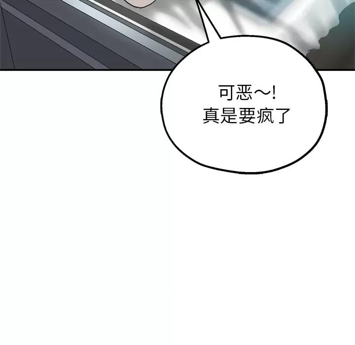 瑜珈初体验 瑜伽初体验-第 2 话 第126页