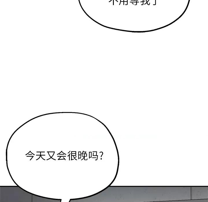 瑜珈初体验 瑜伽初体验-第 2 话 第131页