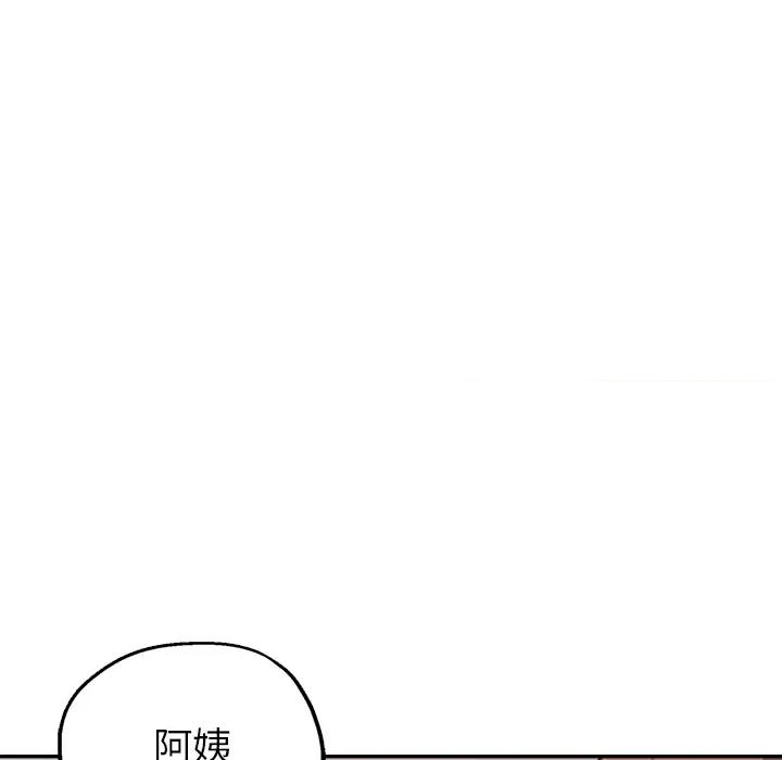 瑜珈初体验 瑜伽初体验-第 2 话 第134页