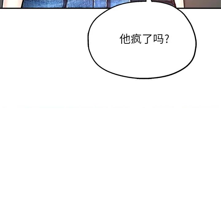 瑜珈初体验 瑜伽初体验-第 2 话 第143页
