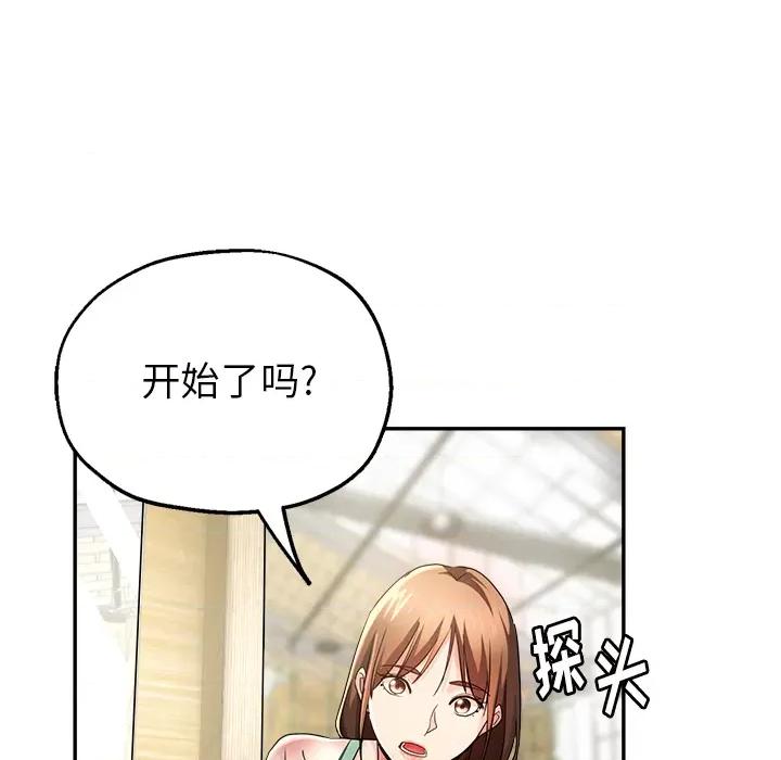 瑜珈初体验 瑜伽初体验-第 2 话 第149页