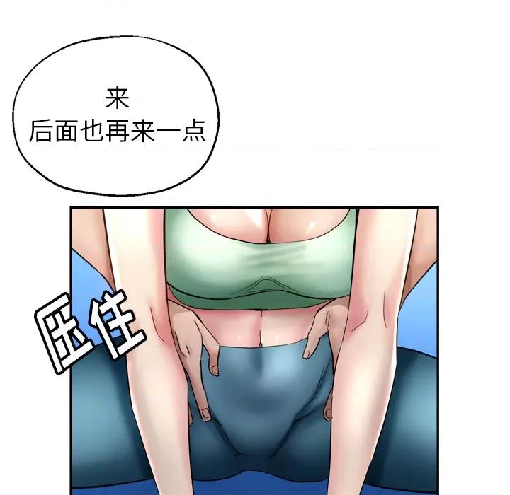 瑜珈初体验 瑜伽初体验-第 2 话 第162页