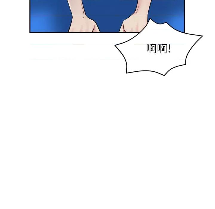 瑜珈初体验 瑜伽初体验-第 2 话 第163页