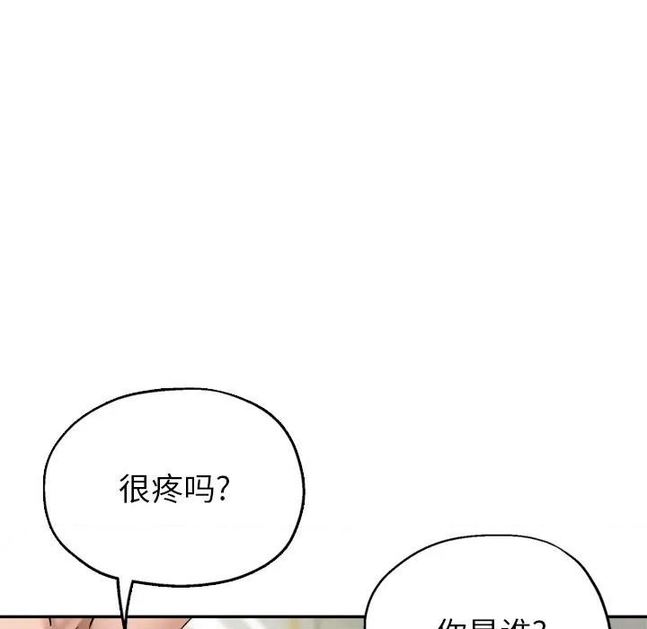 瑜珈初体验 瑜伽初体验-第 2 话 第164页