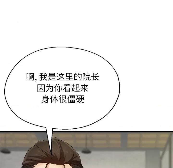 瑜珈初体验 瑜伽初体验-第 2 话 第168页