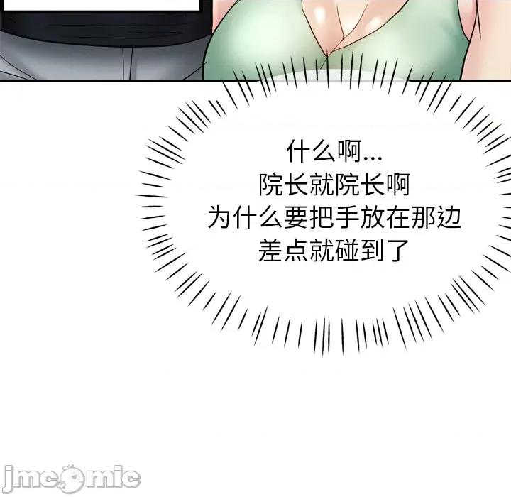 瑜珈初体验 瑜伽初体验-第 2 话 第170页