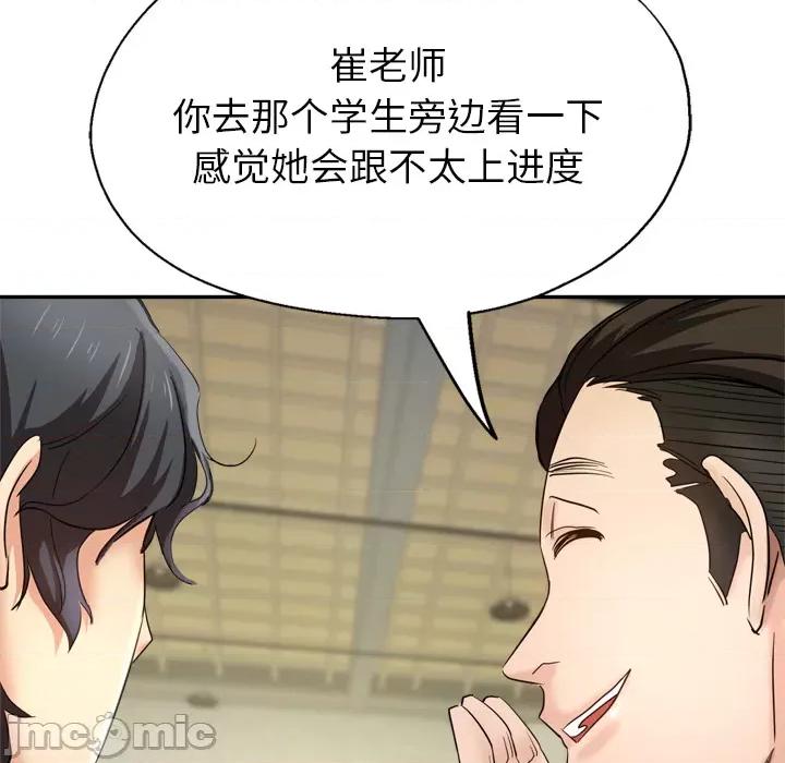 瑜珈初体验 瑜伽初体验-第 2 话 第175页