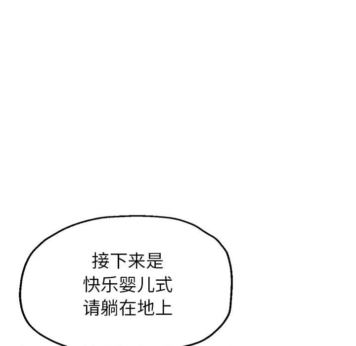 瑜珈初体验 瑜伽初体验-第 2 话 第178页