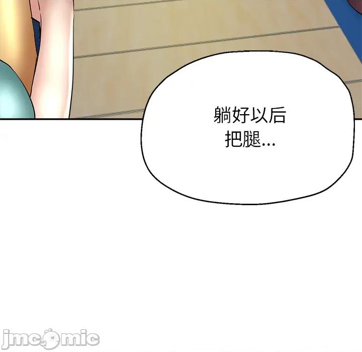 瑜珈初体验 瑜伽初体验-第 2 话 第180页