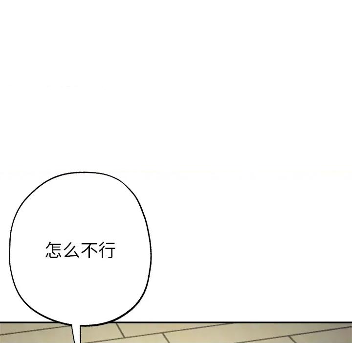 瑜珈初体验 瑜伽初体验-第 2 话 第181页