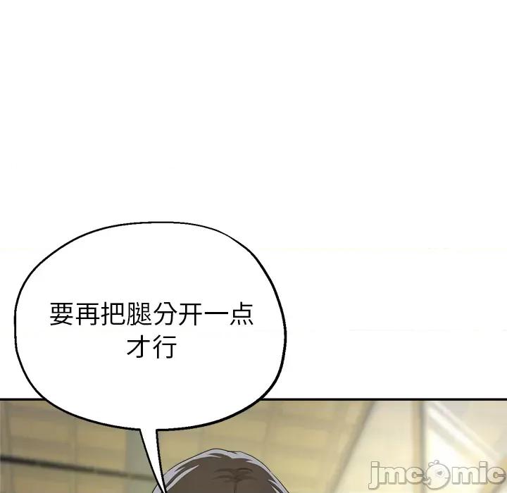 瑜珈初体验 瑜伽初体验-第 2 话 第185页