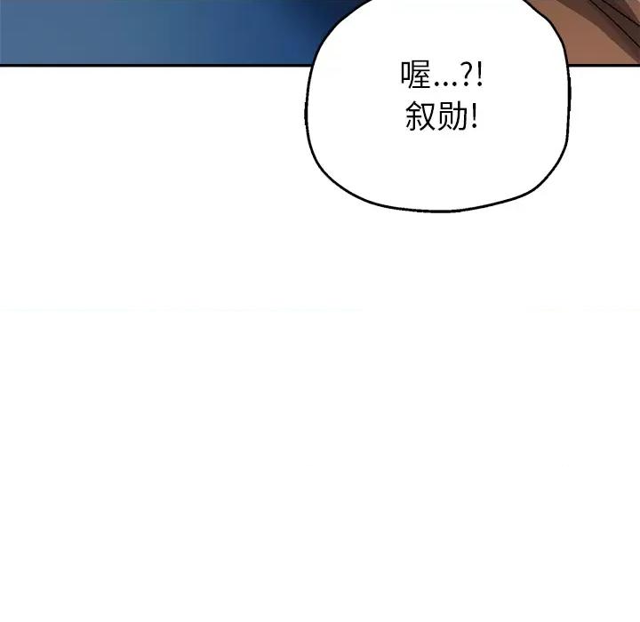 瑜珈初体验 瑜伽初体验-第 2 话 第188页