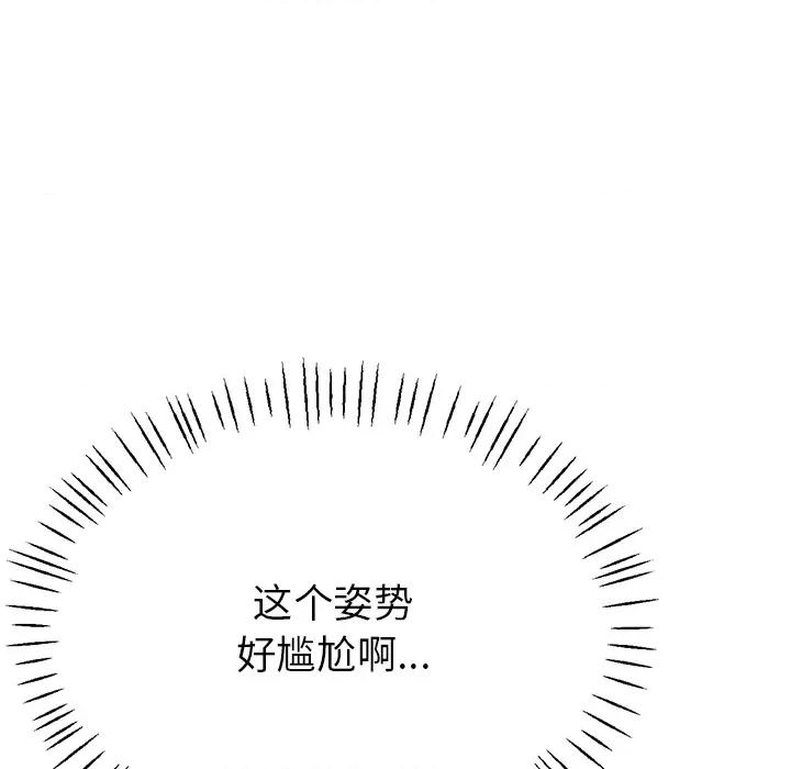 瑜珈初体验 瑜伽初体验-第 2 话 第189页