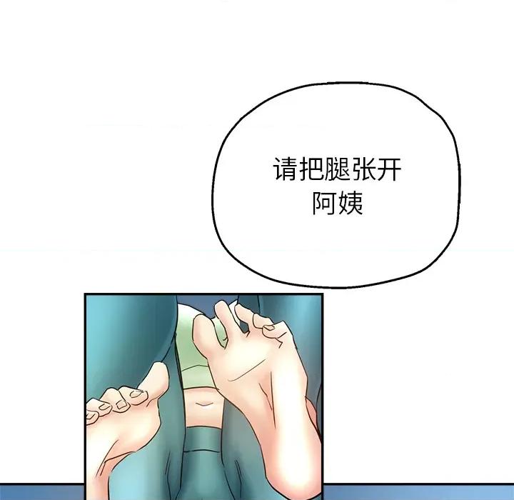 瑜珈初体验 瑜伽初体验-第 2 话 第193页
