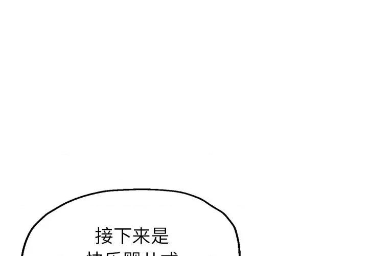 瑜珈初体验 瑜伽初体验-第 3 话 第1页
