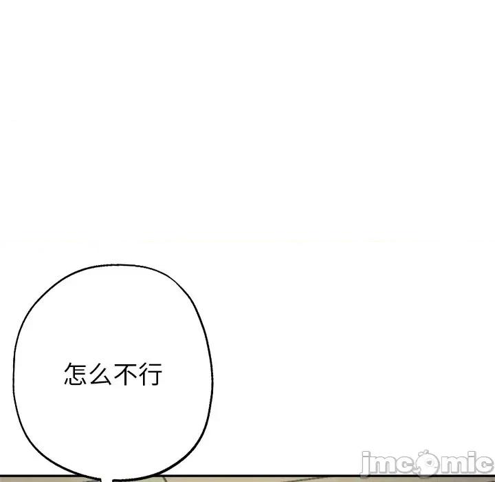 瑜珈初体验 瑜伽初体验-第 3 话 第5页
