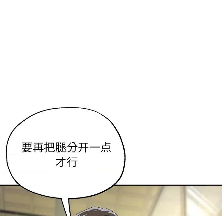 瑜珈初体验 瑜伽初体验-第 3 话 第9页