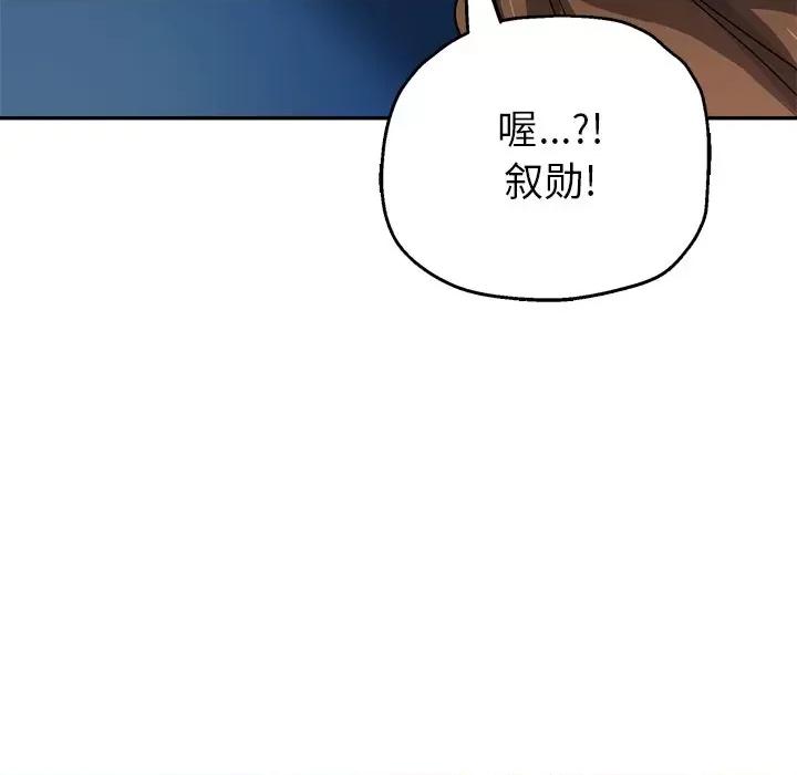 瑜珈初体验 瑜伽初体验-第 3 话 第12页