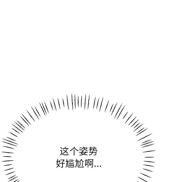 瑜珈初体验 瑜伽初体验-第 3 话 第13页