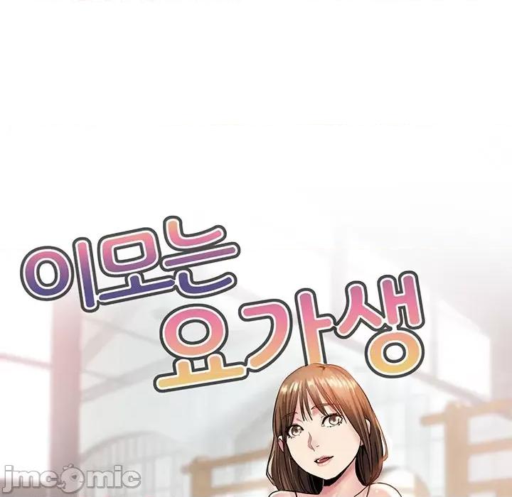 瑜珈初体验 瑜伽初体验-第 3 话 第20页